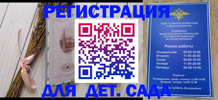 временная регистрация в Городце